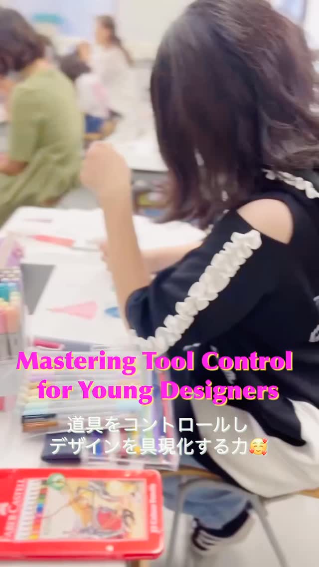 As 2025 draws to a close, we received a touching letter from a young girl in our class. 💌

She wrote:
"I used to think designing was just about drawing pretty pictures or coloring well. But since joining this school, my perspective has changed. I’ve realized that Copic markers and colored pencils are just tools—what truly matters is the process of thinking and finding the best way to express my own ideas."

To become who you truly want to be, the most effective step is to place yourself in an environment that makes it possible😊

We will continue to offer joyful challenges tailored to each student’s growth, constantly inspiring them to explore their potential✨

-------------------------------------------
2025年も残りわずかとなってきて、年末でクラスの女の子から心温まるお手紙をいただきました💌

そこには、こう綴られていました。
「デザインするって、最初はただ綺麗に絵を描いたり、色を塗ることだと思っていました。でも、このスクールに入って考え方が変わりました。
コピックや色鉛筆は道具であって、本当に大切なのは、自分の考えていることをどうやって最高な形で表現するか、考えて見つけることなんだって気づきました」

子供たちが本質を掴み取る速さは、大人の予想をずっと上回ります😌

なりたい自分になるために効果的なこと。それは、その目標を叶えられる「環境」に身を置くこと😊

これからも、一人ひとりの成長に合わせた楽しい挑戦を、問いかけ続けていきたいと思います✨